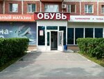 Бижутерия и часы (ulitsa 30 let Pobedy, 9А), joyería