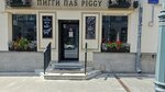 Piggy (Solyanka Street, 4с4), bar, pub