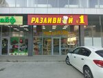 Разливной № 1 (Kotanova Street, 1Ж) ، متجر بيع البيرة