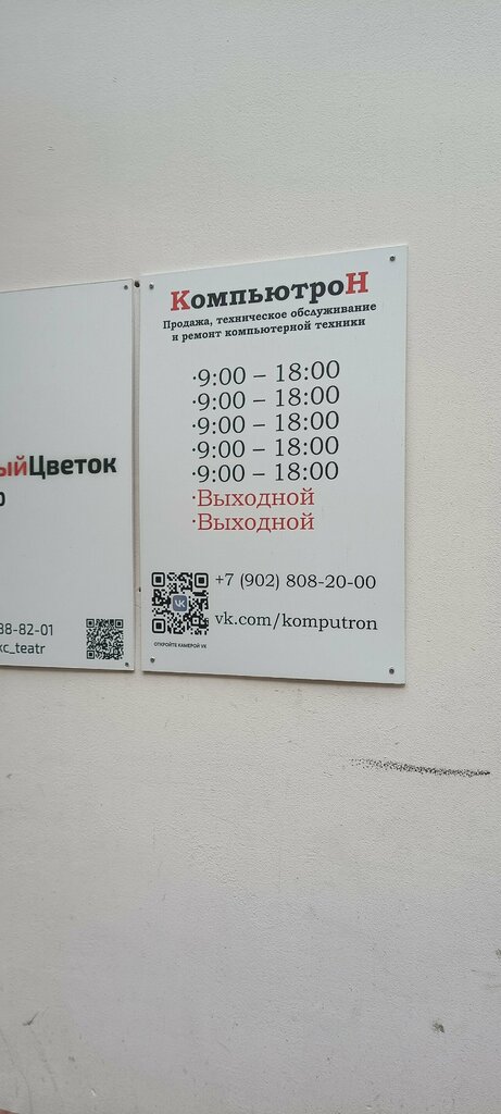 Computer store КомпьютроН, Perm, photo