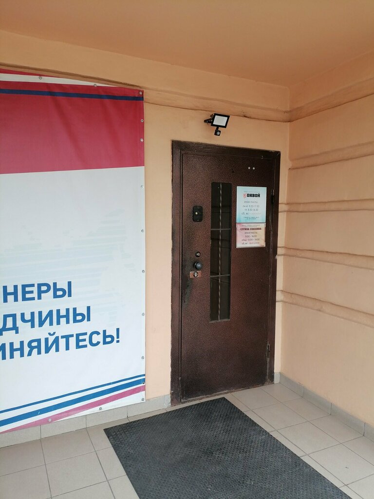 Compañía de seguridad Служба спасения, , foto