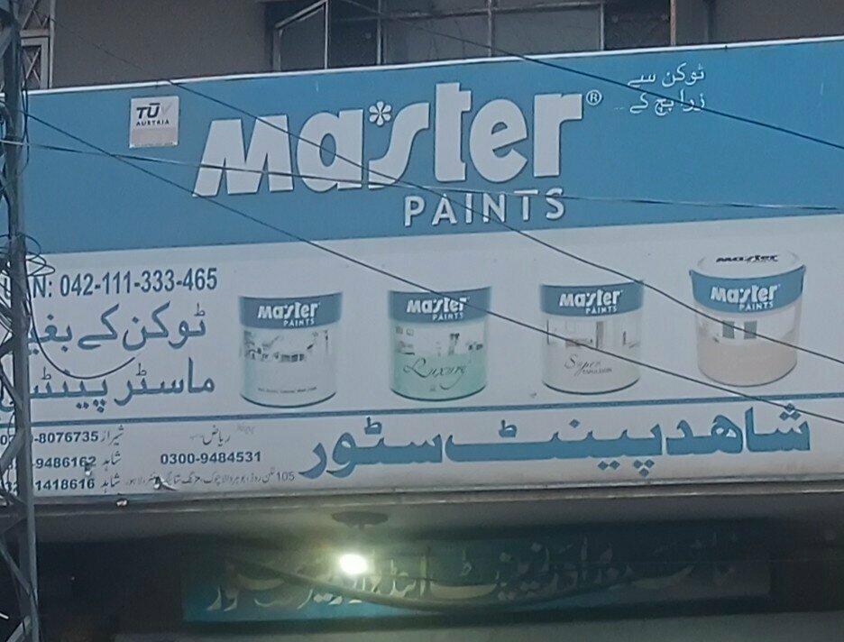 Hardware store Haider Paint Store, Lahore, photo
