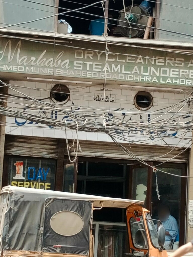 Dry cleaning Marhaba Dry Cleaner, Lahore, photo