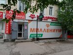 Millennium (Takhaui Akhtanov Street, 59), pharmacy