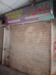 Baba Jaan Fabrics (Province of Punjab, Lahore, Ichhra, HBL Bank Wali Street), manufacture and sale of textiles