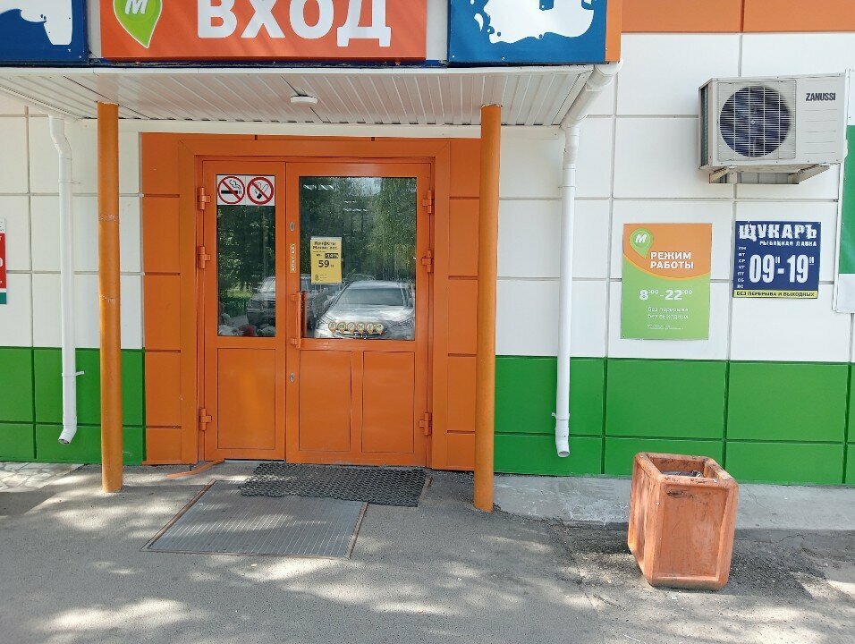Tobacco and smoking accessories shop Tbk, Tobolsk, photo