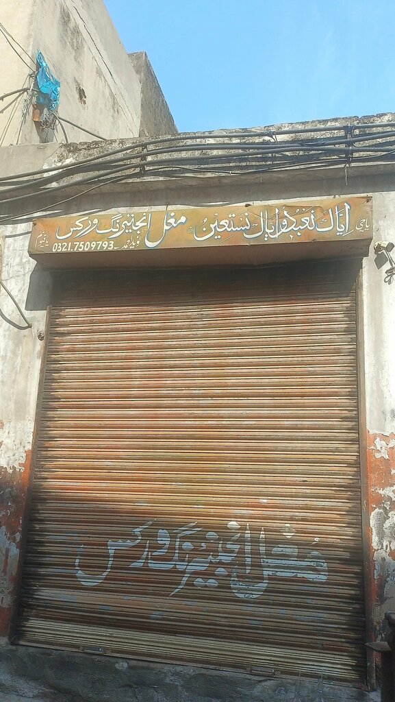 Engineering Mahal, Lahore, photo