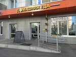 Домашняя еда (Azata Abbasova Street, 10), cafe