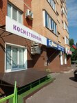 Kosmetologiya Novella (ulitsa Kima, 25), cosmetología