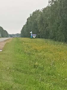 Достопримечательность (Republic of Bashkortostan, 80K-014), atracción