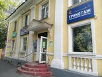Tobacco shop (Zosimovskaya ulitsa, 79), tobacco and smoking accessories shop