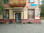 Dastarhan (A.P. Chekhov Street, 169), grocery