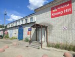 Vse Kraski (Gagarina Avenue, 23Ак4) ، لوازم الدهان والطلاء