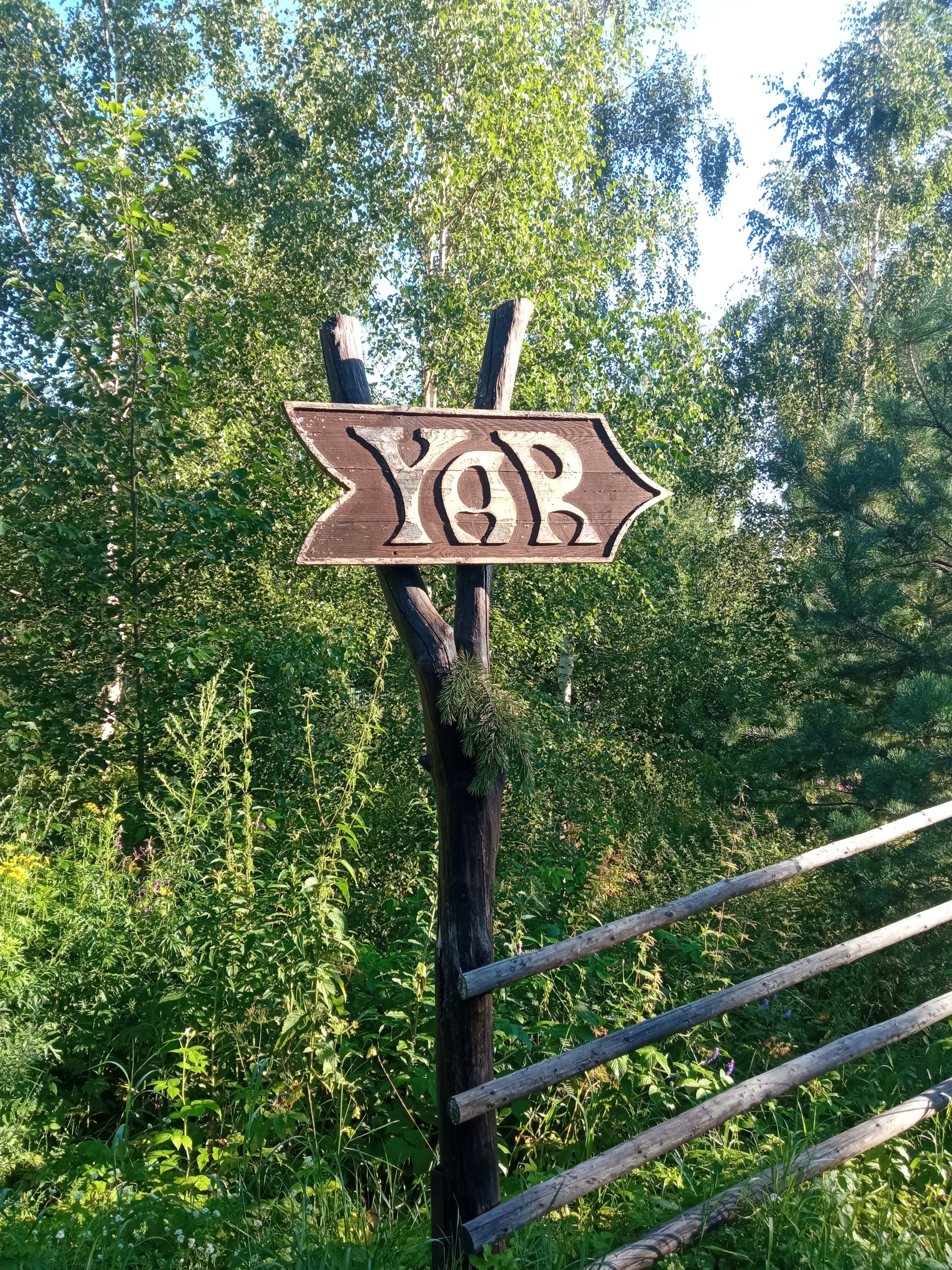 Фото Яр-Селигер