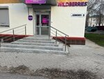 Wildberries (ulitsa Belinskogo, 3) ، نقطة تسليم