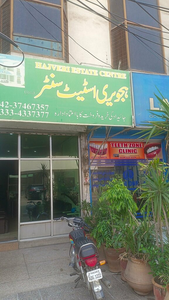 Real estate agency Hajveri Estate Centre, Lahore, photo