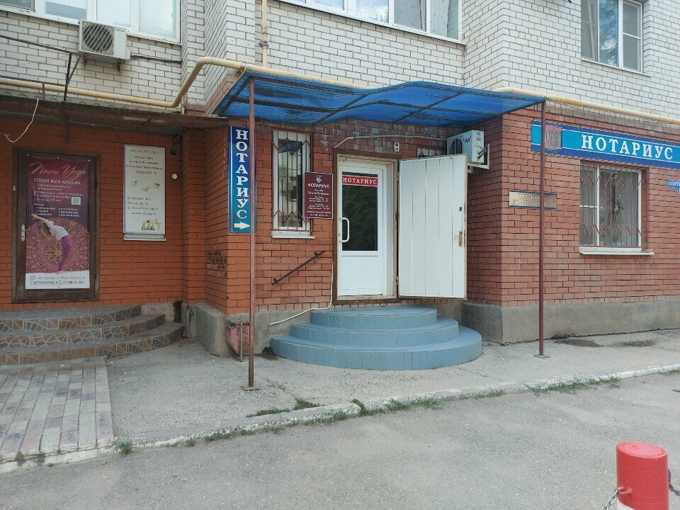 Notaries Нотариус Ремизов Е. Е., Astrahan, photo