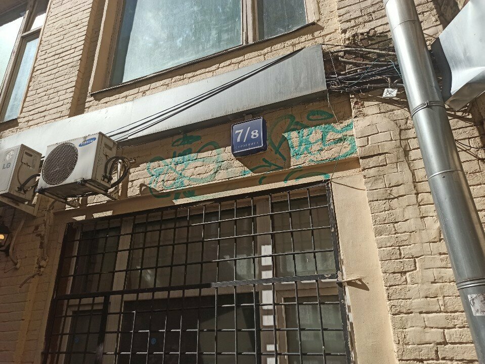 Community organization Natsionalny Delfiysky Sovet Rossii, Moscow, photo