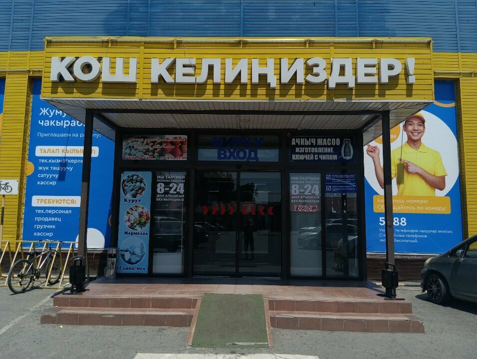 ATM РСК банк, Djalal‑Abad, photo