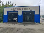 Автомойка (Stantsionnaya Street, 97к4) ، غسيل سيارة