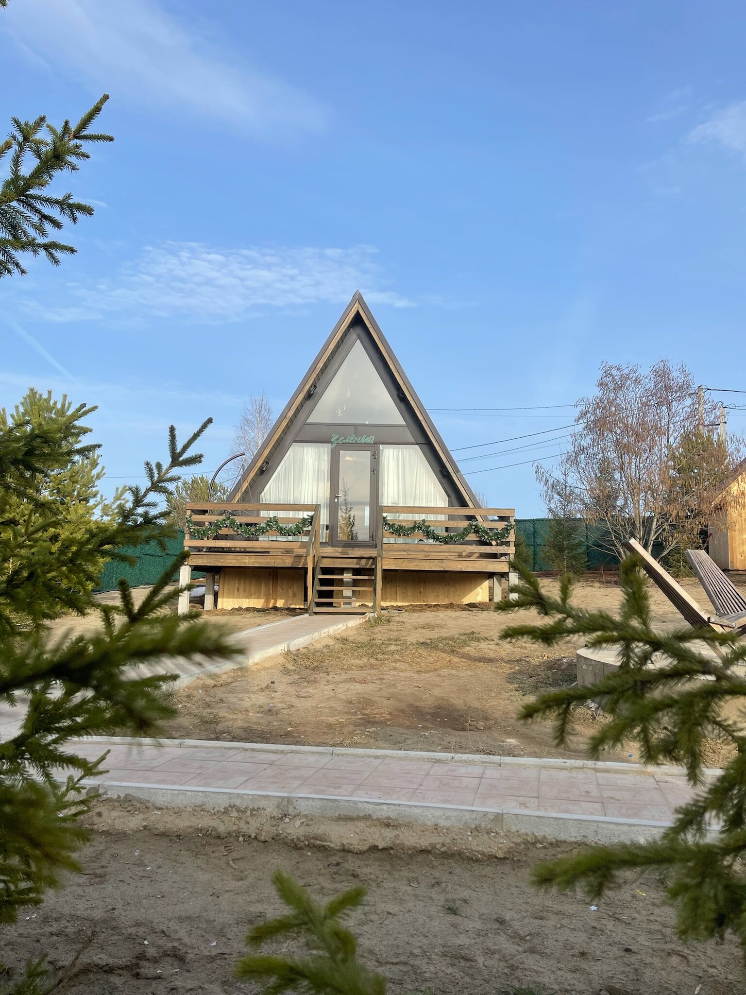 Фото ПроСчастье