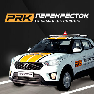 Перекрёсток