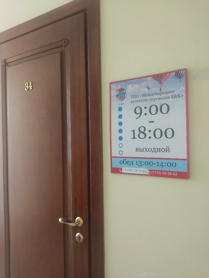 Appraisal company Btk Assessment, Uralsk, photo