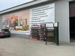 Стройбазар (derevnya Reppolovo, 3с2) ، بيع مواد البناء بالجملة