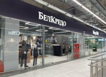БелКредо (Niezaliezhnasci Avenue, 134), clothing store