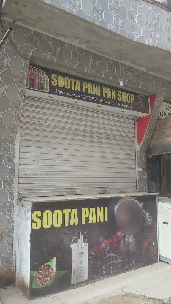 Grocery Soota Pani Pan Shop, Lahore, photo