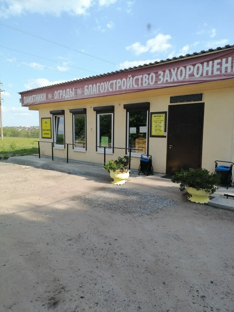 مقبرة Novoye Gorodishchenskoye Kladbishche ، ، صورة