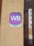 Wildberries (Michurina Street, 28Е), point of delivery