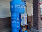 Водомат Артезианская вода (Rokossovskogo Street, 42), venta de agua