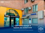 Neo (Goncharny Drive, 8/40), pawnshop