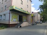 Novosti tuvy (ulitsa Lenina, 43), librería