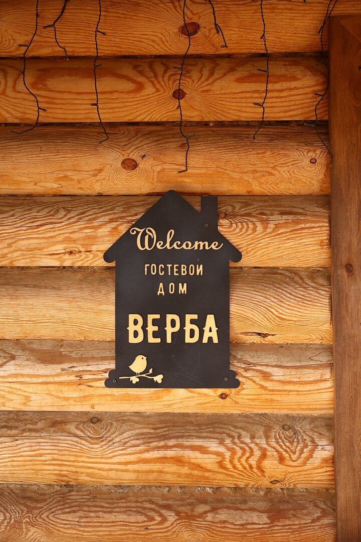 Фото Verba House