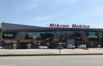 Mikron Machinery (Sakarya, Erenler, Yeşiltepe Mah., Fevzi Çakmak Cad., 57) ، مركز تعليمي
