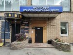 Nk tsentr (Moskvorechye Street, 31к2) ، مستشارو الضرائب