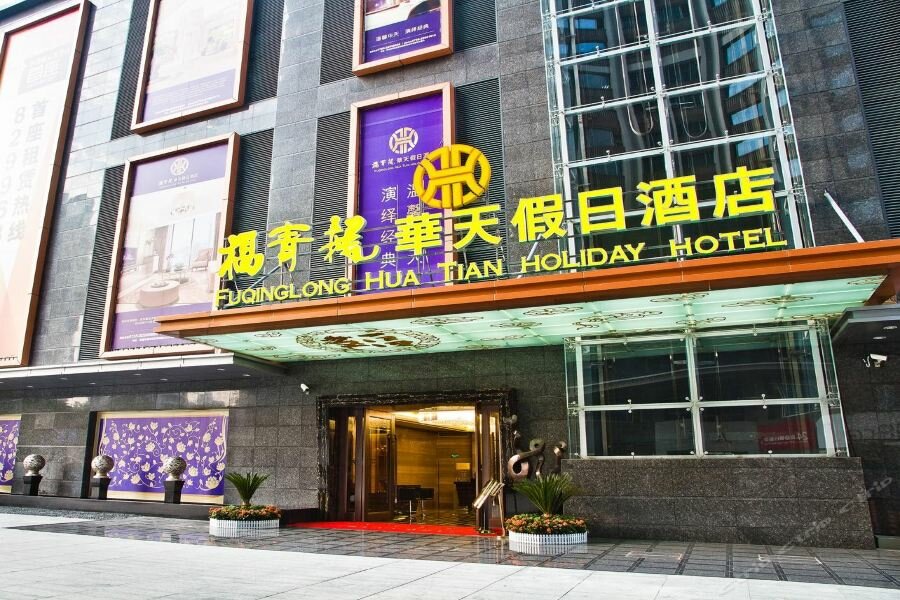 Hotel Fuqinglong Huatian Holiday Hotel, Shenzhen, photo