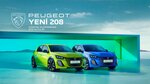  Ümitköy Peugeot (Ankara Province, Dumlupinar Boulevard, 354) ، وكلاء سيارات