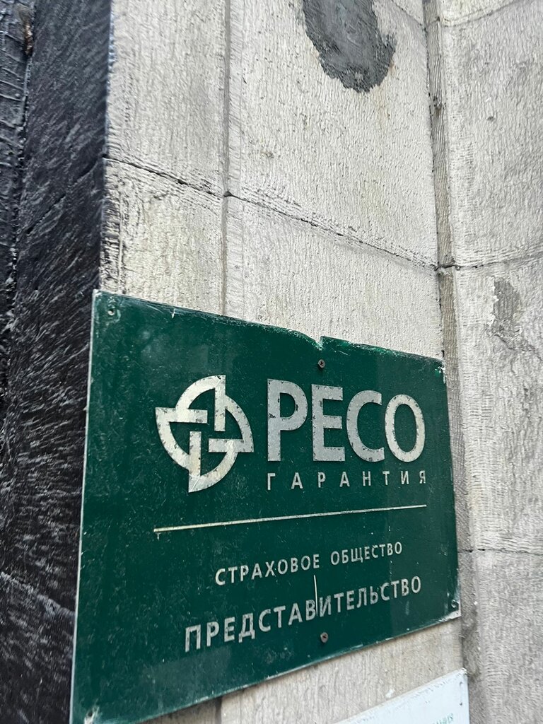 Insurance company Курский областной фонд обязательного медицинского страхования, Zheleznogorsk, photo