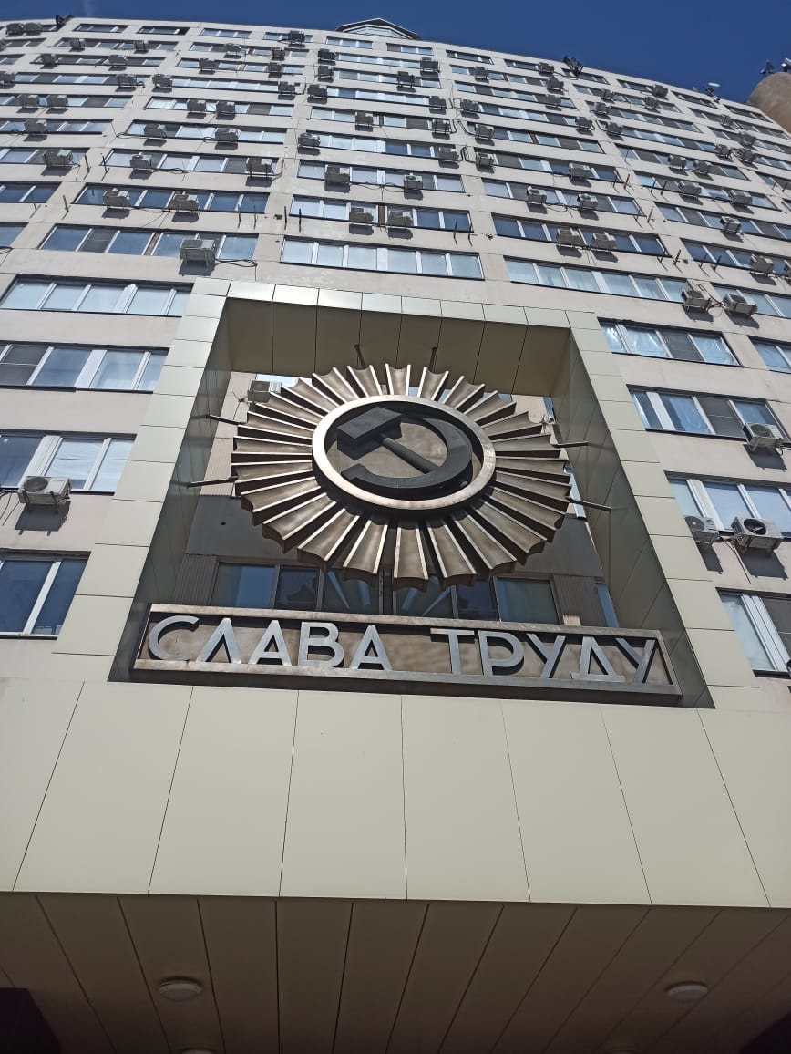 Фото Профсоюзная