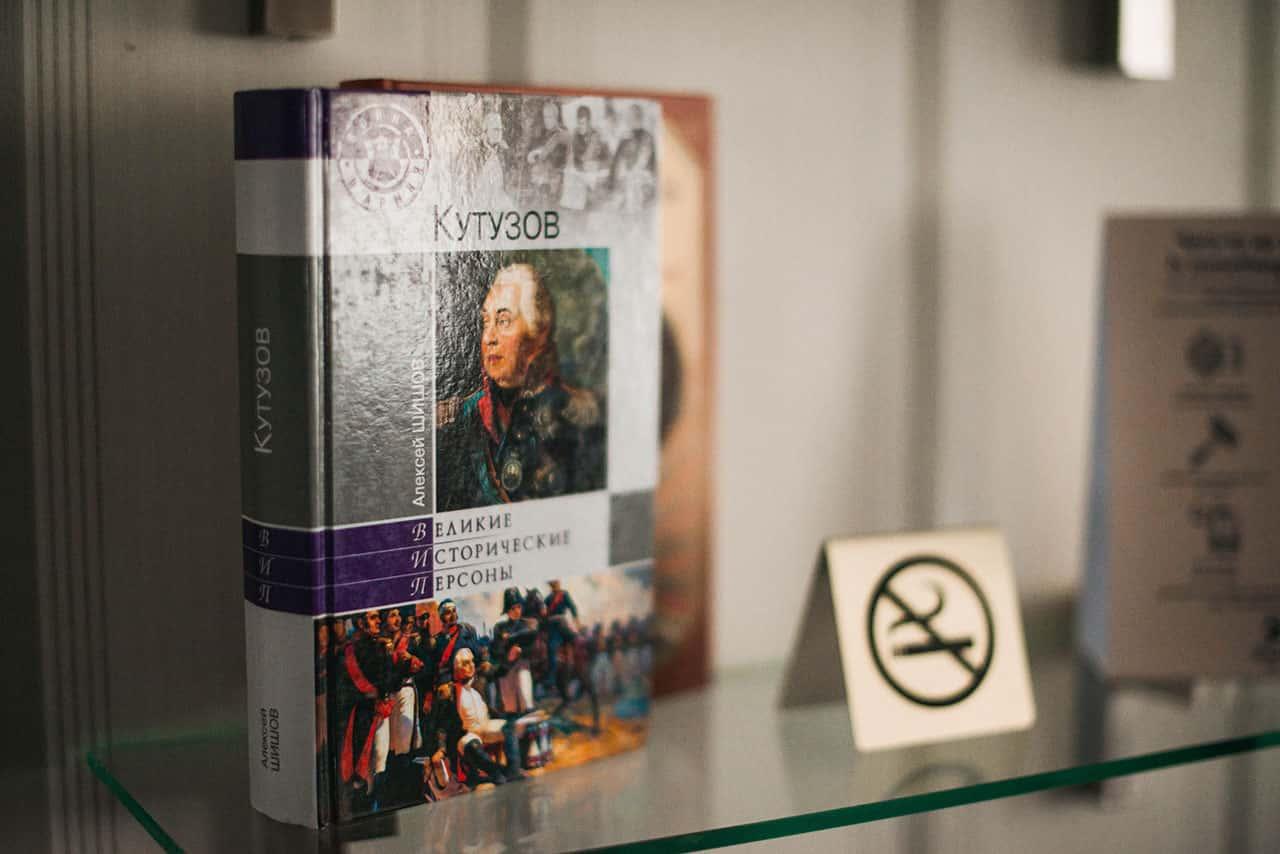 Фото Кутузов