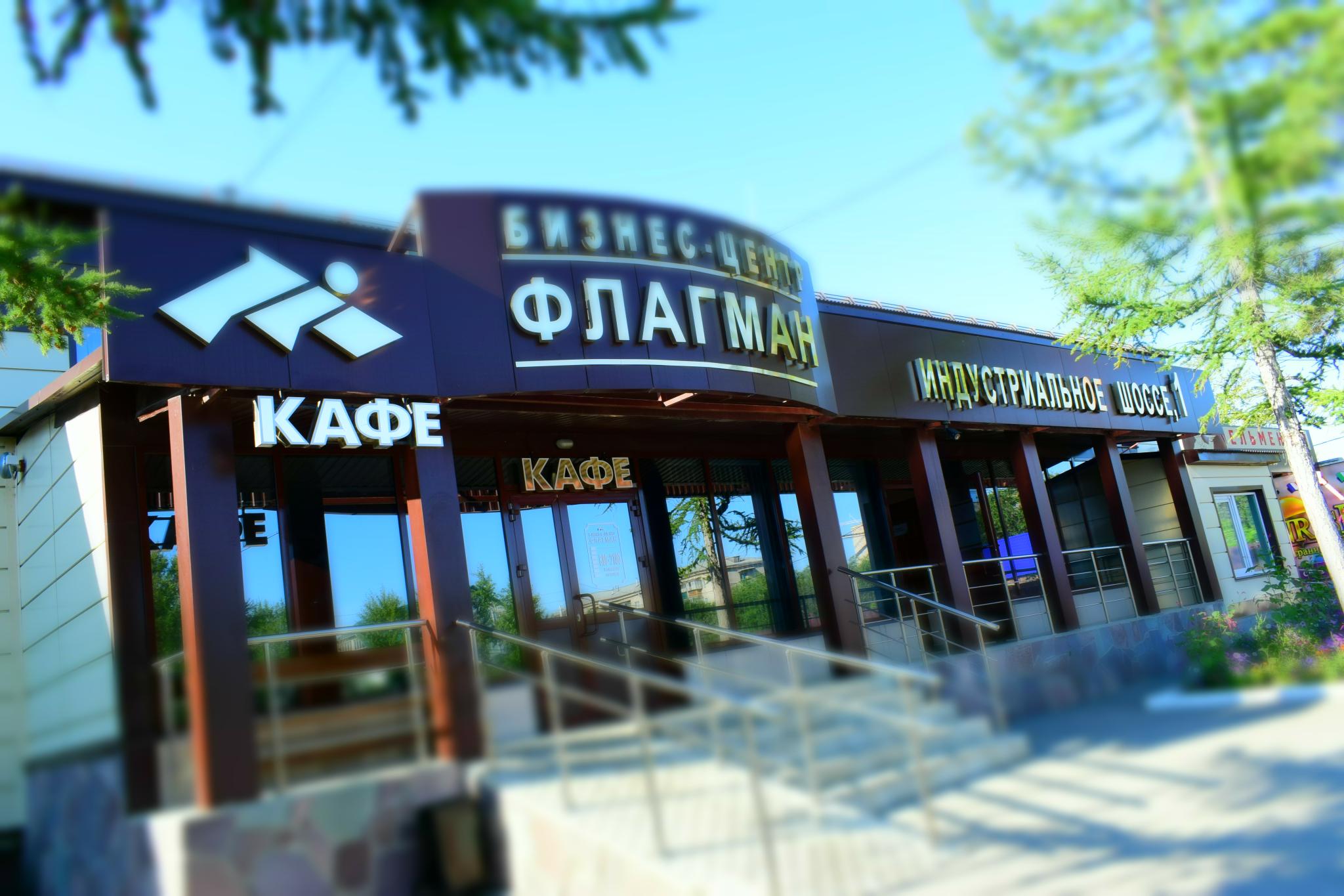 Фото Евразия