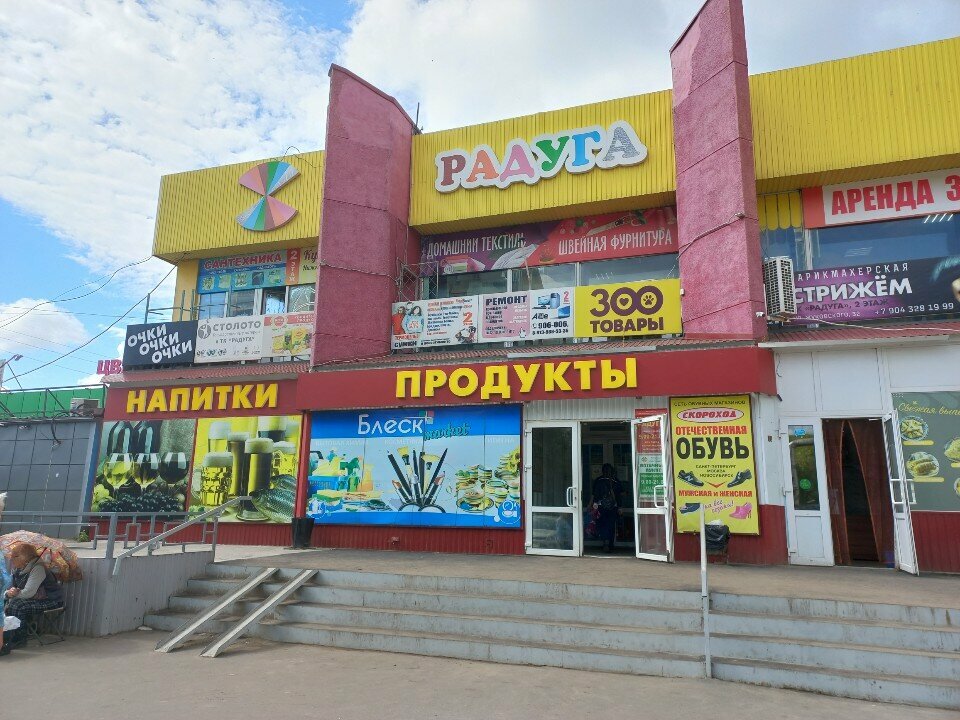 ملابس محبوكة Магазин чулочно-носочных изделий и нижнего белья ، أومسك، صورة