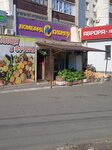 Павильон по продаже фруктов и овощей (Vostochnaya ulitsa, 31), greengrocery