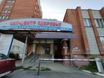 Int (Mira Avenue, 84), diagnostic center
