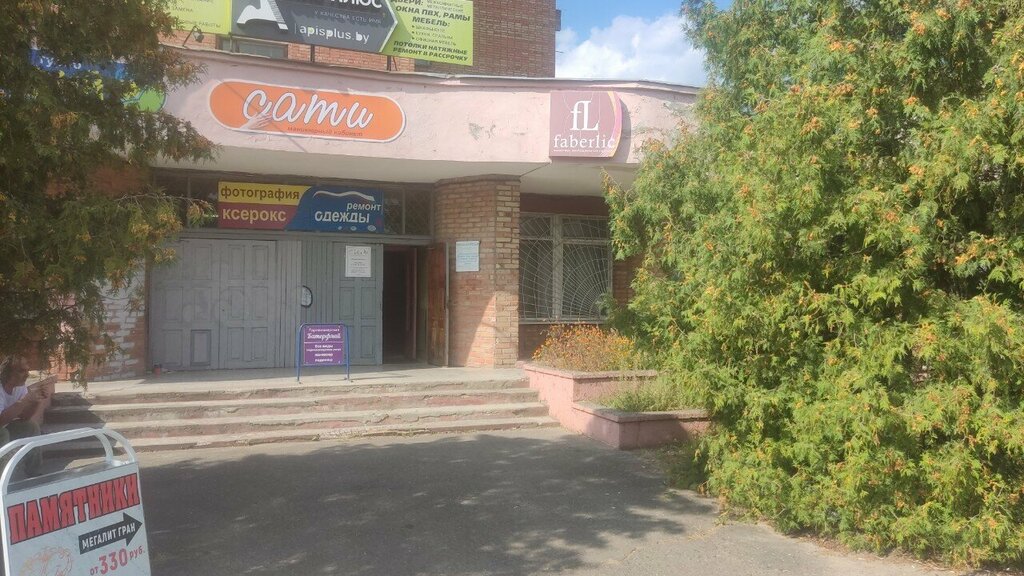 Speech therapists Логопед, Bobruisk, photo