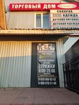 Фируз (dachny posyolok Povarovo, Leningradskaya ulitsa, 1) ، مصففو الشعر
