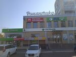 Сбер (Altayskaya ulitsa, 2/1), copy center